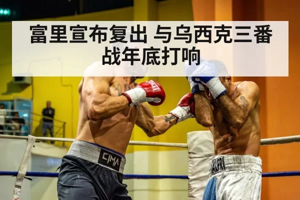 boxing ring fight action