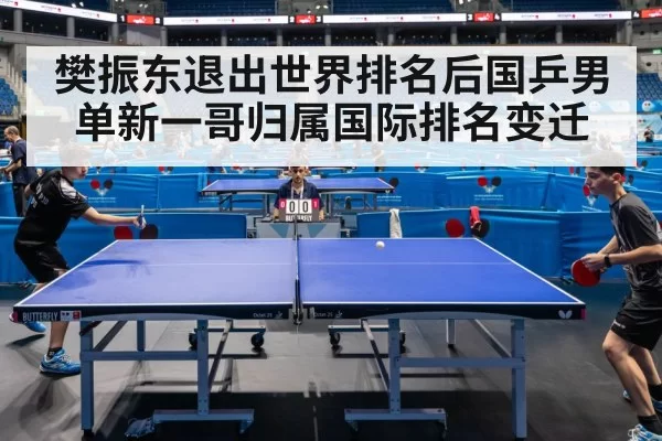 table tennis match