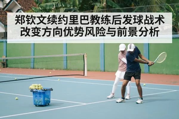 tennis coach