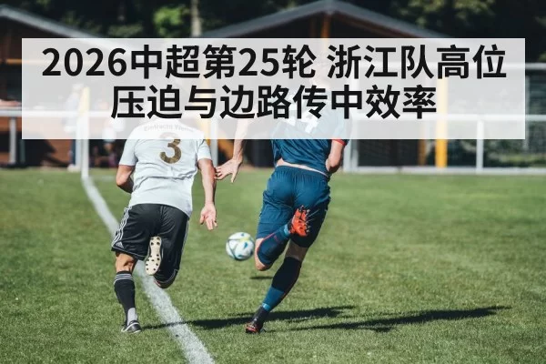 soccer winger crossing