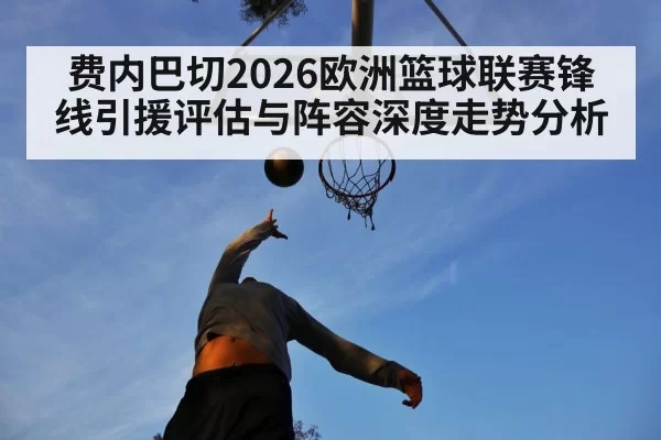 basketball forward shooting