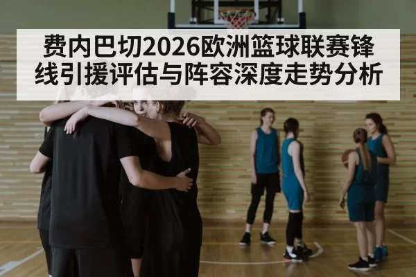 basketball team huddle strategy